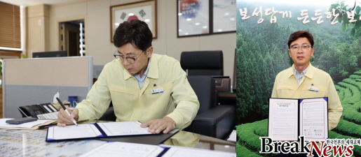보성군, 한국환경공단과 아이스팩 재사용 업무협약