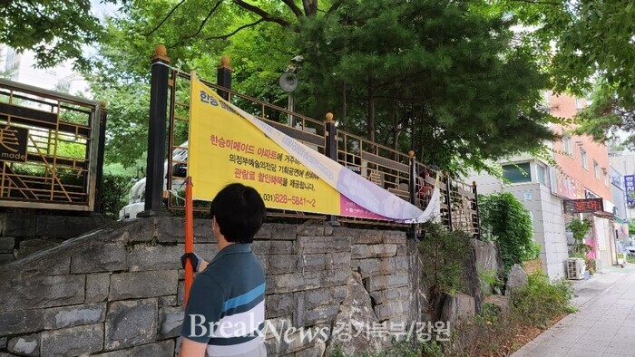 의정부시 호원권역, 불법현수막 근절 정비 강화