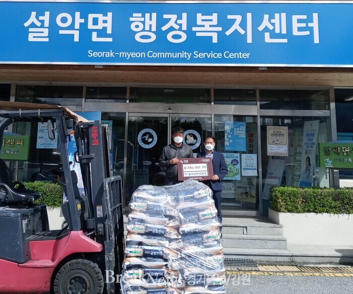 가평군 설악면, ㈜설악남한강마트에서 신동진쌀 1톤 기탁