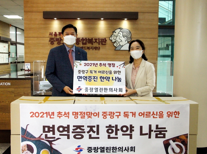 중랑열린한의사회, 2021년 추석 명절맞이 면역증진 한약 나눔