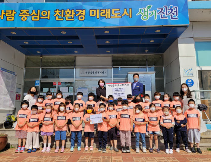 진천 덕산읍행정복지센터, 덕산하나어린이집 이웃돕기 성금 기탁