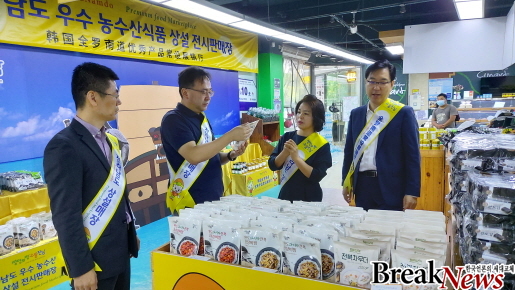 전남도, 중국 난징 청은마트에 상설판매장 18호점
