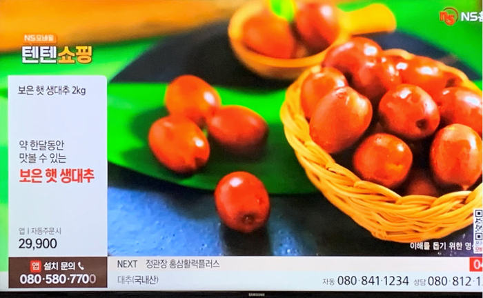 보은군, ‘명품 보은대추’ 지난해 比 2배 이상 판매