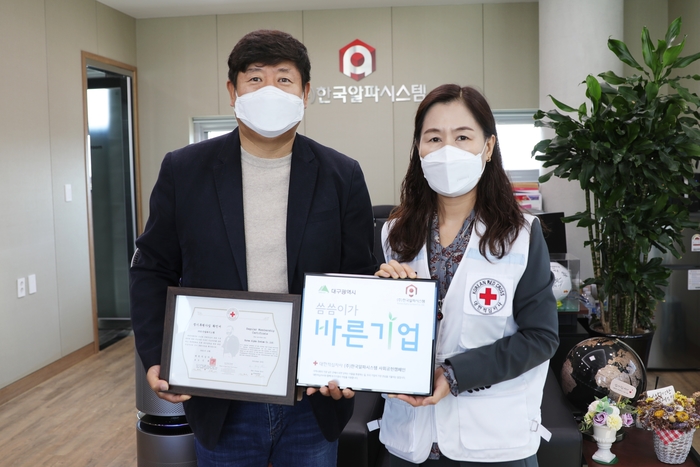 ㈜한국알파시스템, 지역 위기가정을 위한 ‘씀씀이가 바른기업’ 참여
