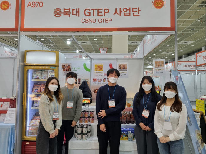 충북대 GTEP사업단 학생들, 서울국제식품산업전 참가