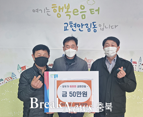 대성조경(주), 취약계층 위한 후원금 50만원 기탁