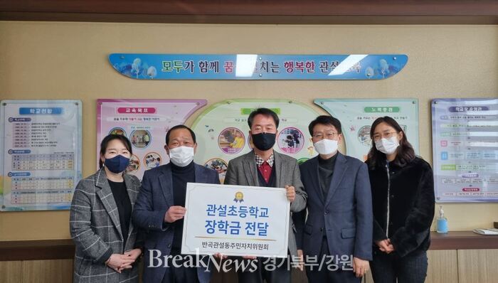 [포토] 원주시 반곡관설동 주민자치위원회, 관설초등학교에 장학금 전달