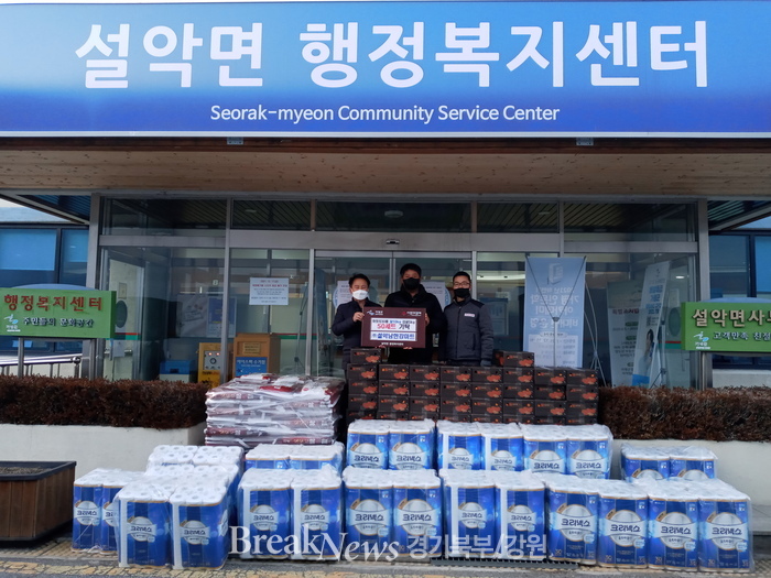 가평군 설악면, ㈜설악남한강마트에서 통큰 기탁