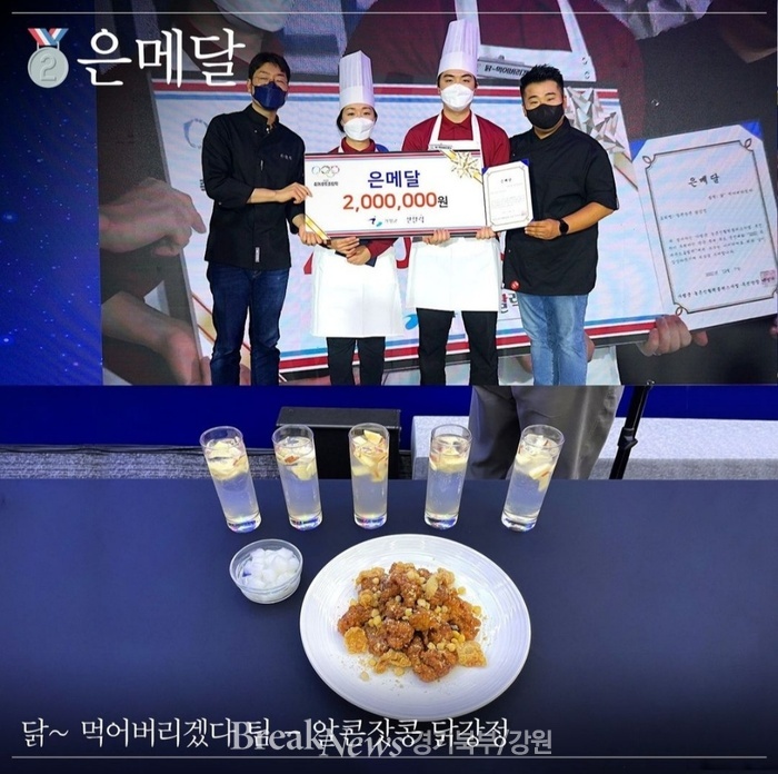가평군 북면, ‘유일닭강정·파주닭국수’ 2021 축제푸드올림픽 수상