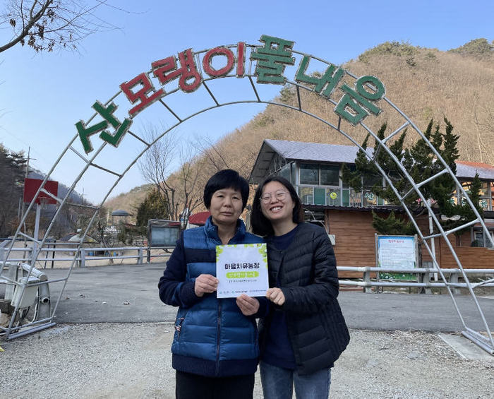 보은군, ‘문화충전소 가람뫼·산모랭이 풀내음’ 마음치유농장 현판식 진행