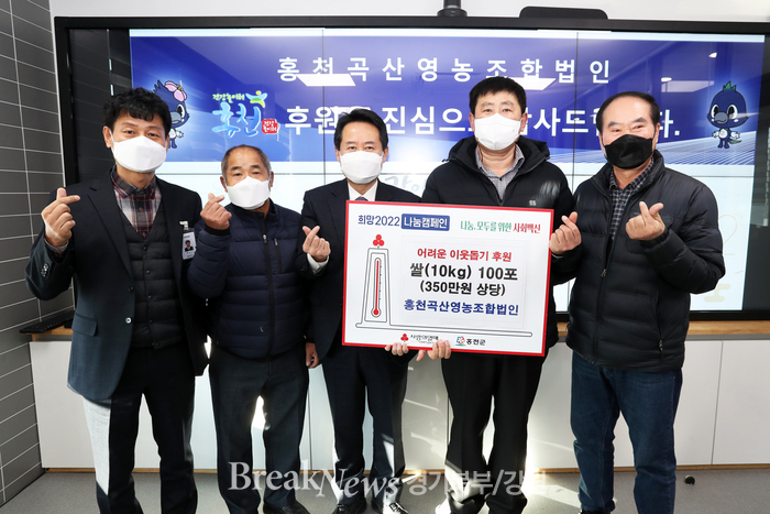 홍천군, 홍천 곡산영농조합법인에서이웃돕기 물품 전달
