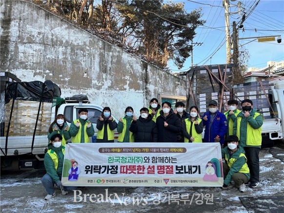춘천시, 한국청과(주)·춘천중앙청과(주)에서 위탁가정 설맞이 명절선물 후원