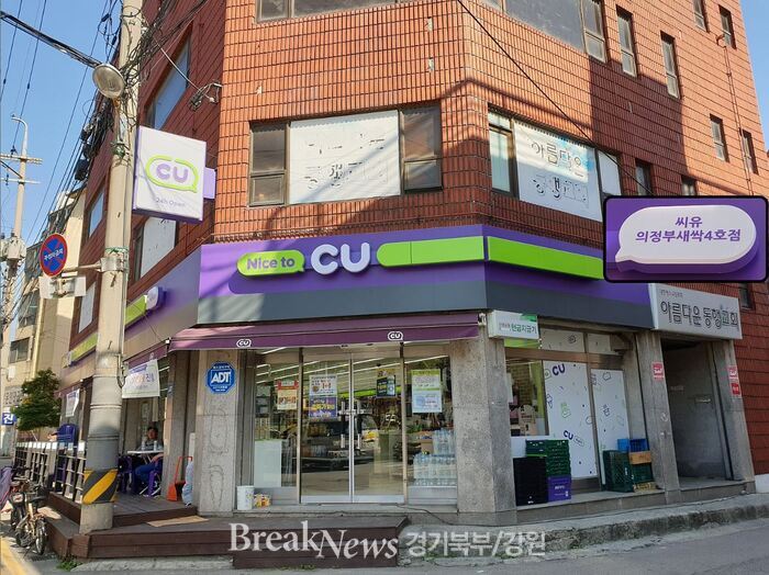 의정부시, 맞춤형 복지 정책 ‘자활사업’ 지속 추진