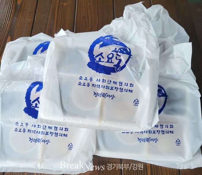 동두천시 소요동 토가, 저소득 이웃에 밑반찬 기탁해