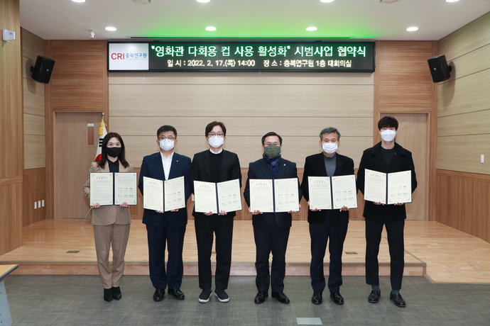 롯데시네마, ‘다회용컵 사용 활성화’ 위한 업무협약 체결..친환경 활동 동참