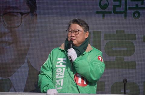 조원진 후보 윤석열 후보, 문 대통령이 키운 적폐에 불과