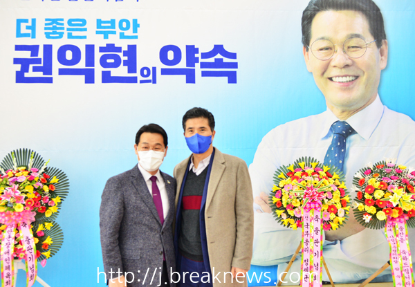 권익현 부안군수 출판기념회 성황