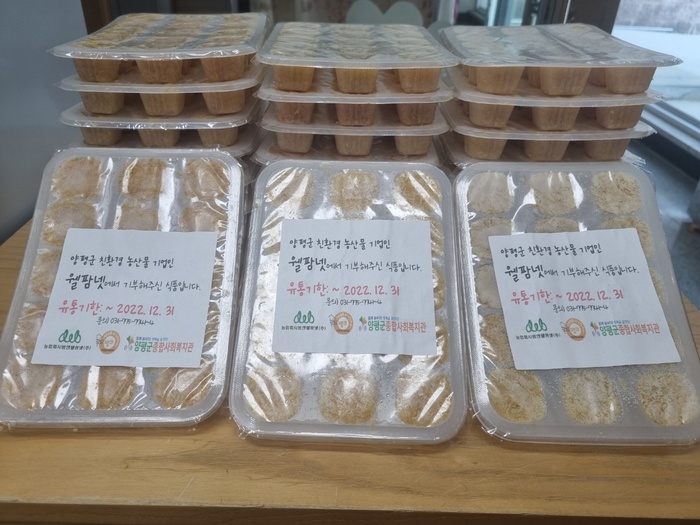 양평군 농업회사법인 웰팜넷(주), 친환경 농산물‘다진마늘’기부