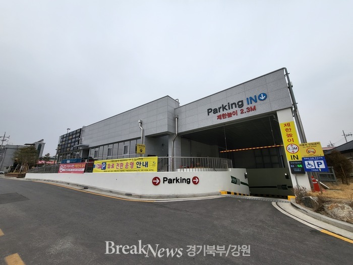 가평군, 가평잣고을시장 창업경제타운 지하주차장 운영 실시