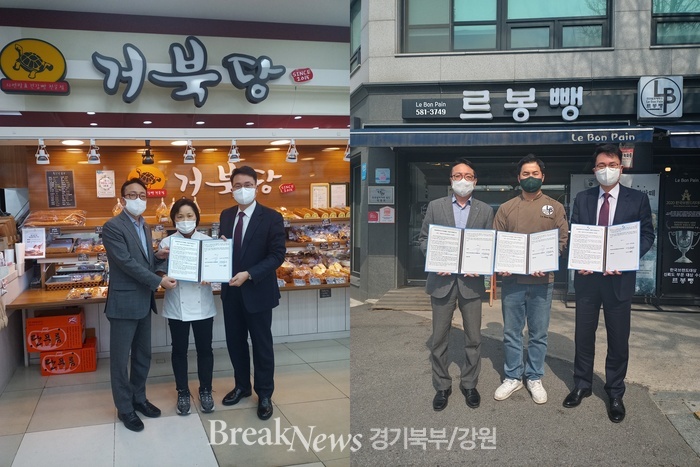 가평군 북면, 기부물품 지원 업무협약 체결