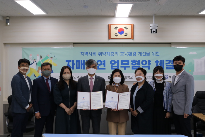 한국사학진흥재단, 대구영화학교와 자매결연 협약 체결