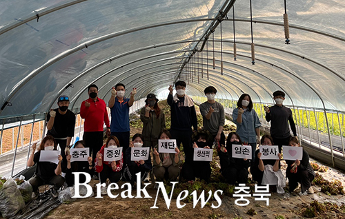 충주중원문화재단, 전직원 농가 일손 돕기 실시