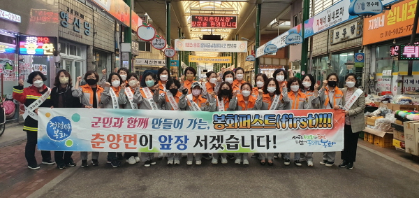 봉화 춘양면 ‘보다 확실한 봉화퍼스트’ 적극 참여 다짐
