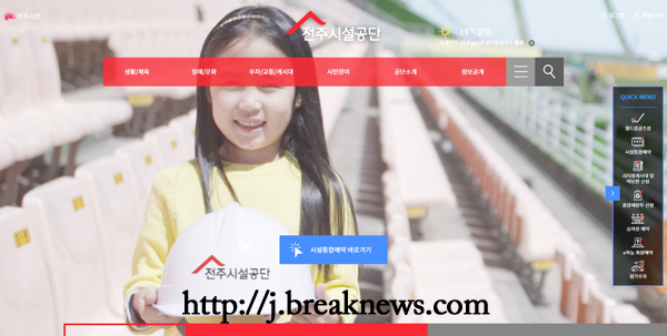 전주시설공단 웹 접근성, 품질인증 획득