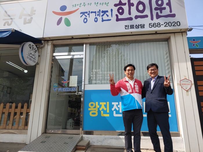 [6.1지방선거] 이은주 예비후보 국민의힘 경기도의원선거 구리시제2선거구 후보확정