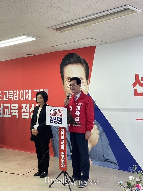 경남교육감 선거 사무소 잇단 개소식
