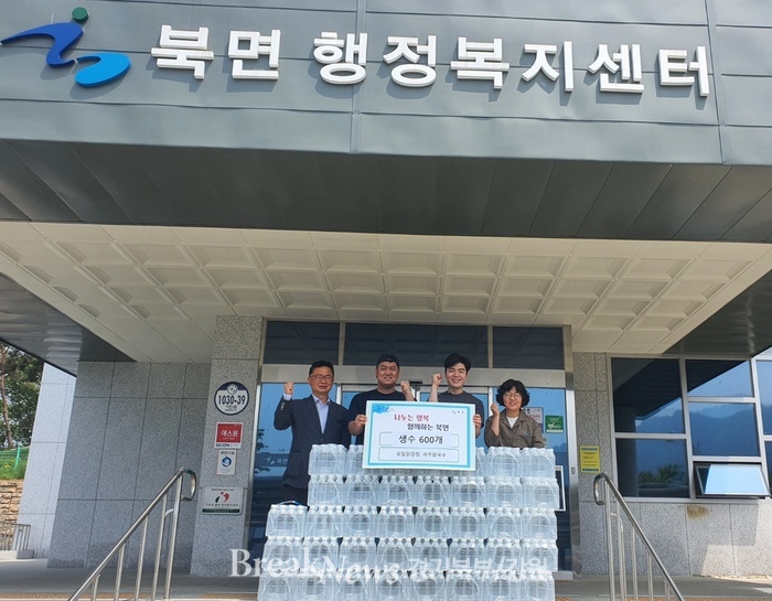파주닭국수·유일닭강정, 가평군 북면행정복지센터에 생수 기탁