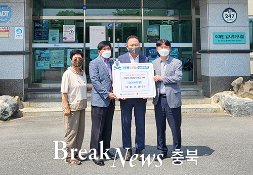 대흥건설(주), 나눔 실천