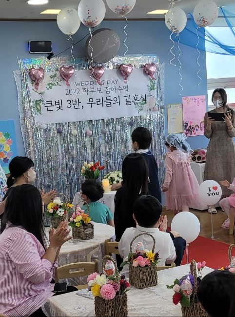 창현유치원, 유아-학부모와 함께하는 참여놀이