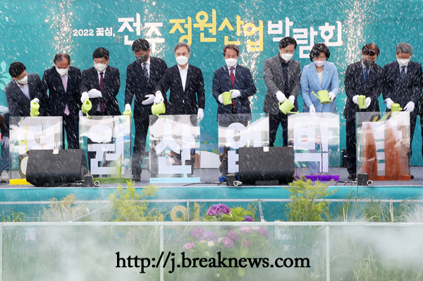 전주정원산업박람회 개막