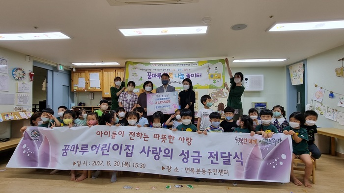 중랑구, 꿈마루어린이집 원아들로부터 이웃 돕기 성금 전달받아