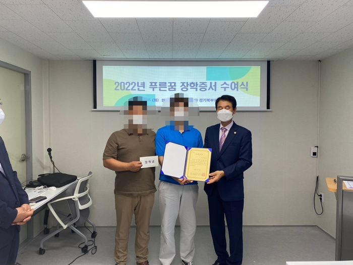 한국법무보호복지공단 경기북부지부 , 2022년 2분기 푸른 꿈 장학금 수여식 개최