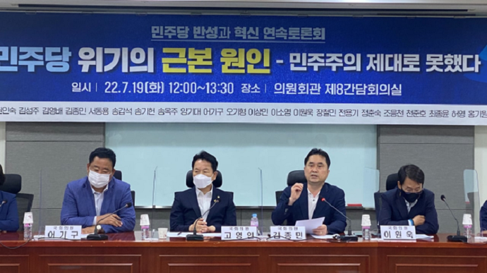 민주당 27명 의원 “민주당 반성과 혁신 연속토론회” 개최