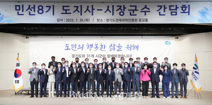 이충우 여주시장, 경기도지사-시장·군수 간담회 참석