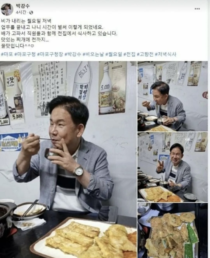 폭우 물난리인데..박강수 마포구청장 전집 먹방 꿀맛♡