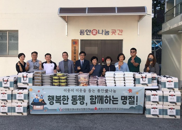 단양읍지역사회보장협의체, 추석 맞이 취약계층 선물 꾸러미 전달
