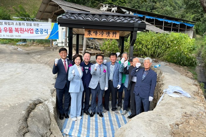 진천 백곡면 상봉마을, 700년 역사 옛 우물 주민 쉼터로 새 단장