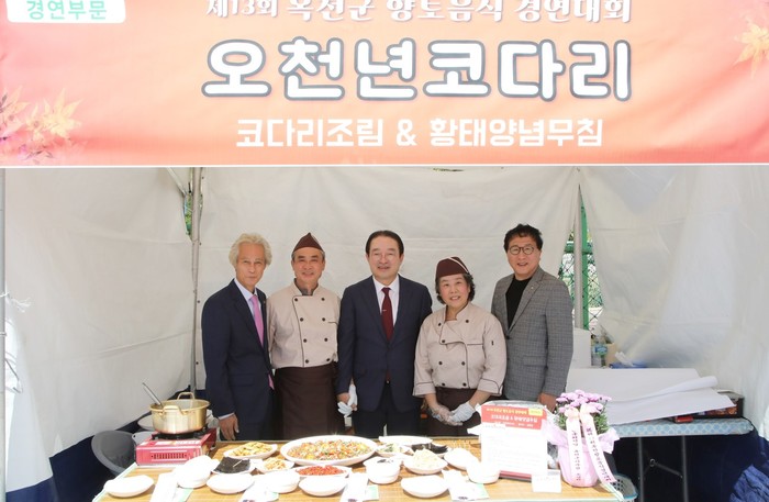 옥천군, 제13회 향토음식경연대회 ‘오천년코다리식당’ 대상 선정