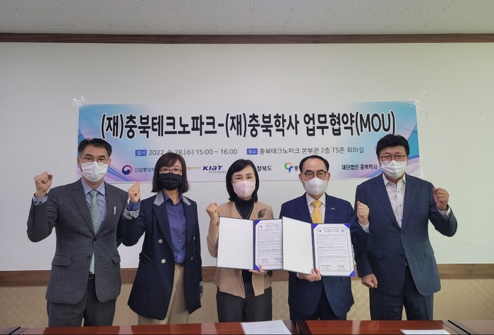 충북학사-충북테크노파크, 충북기업체 탐방 협약 체결