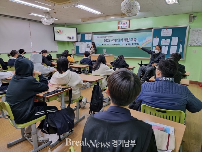 용인 죽전중학교, 장애인식개선교육 실시