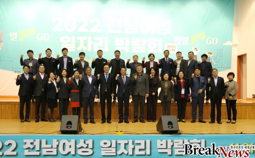 전남도 21일 전남 여성 일자리박람회 나주서 성황