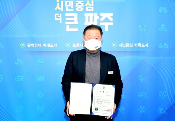 2022년 국가균형발전 우수사례, 파주시 ‘용주골창조문화밸리 프로젝트사업’  균형발전위원장상 수상