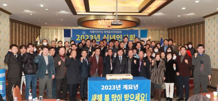 더불어민주당 평택을지역위원회 