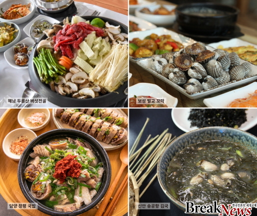 전남도, 겨울 입맛 돋우는 별미따라 남도여행 즐기세요