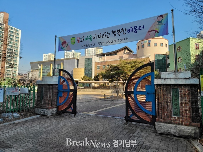 시흥시, 진말초교 운동장 사용제한 불편해...