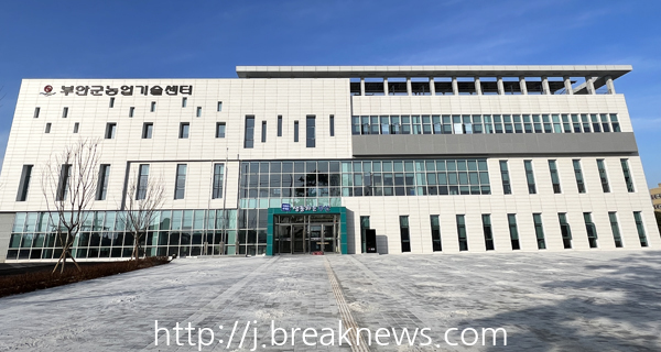 부안군 농업기술센터 준공